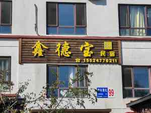 2026年沈阳楼体大字厂家推荐:浩源广告一站式服务解析