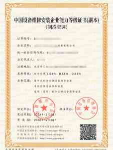 2026年煤矿设备维修资质办理流程详解：北京茗瀚咨询专业服务