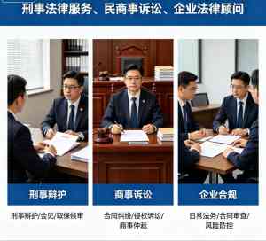 2026年广东反舞弊调查公司解析:专业律所护航企业合规