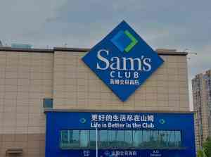2026年深圳sam's验厂辅助公司推荐：专业合规辅导，助力外贸企业高效通过审核