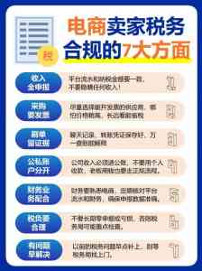 2026年安徽电商企业企业所得税合规方案解析