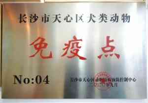 2026年长沙宠物洗澡医院推荐:瑞派仁才24小时转诊中心深度解析