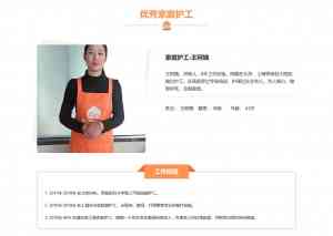 2026年上海家政育婴师服务商推荐:小安家政专业解析