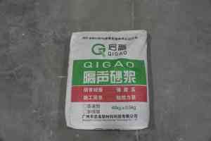 2026年建筑隔音涂料实力厂家推荐：广州市启高新材料科技有限公司
