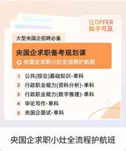 2026年北京央国企就业指导方案:鸿洲汇远全流程服务解析