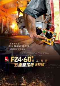 2026年上海禹鼎官网工业无线遥控器源头厂家解析