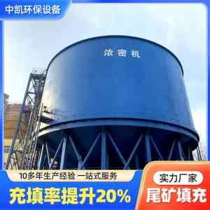 2026年充填胶结料仓生产商推荐：郑州中凯环保设备有限公司解析
