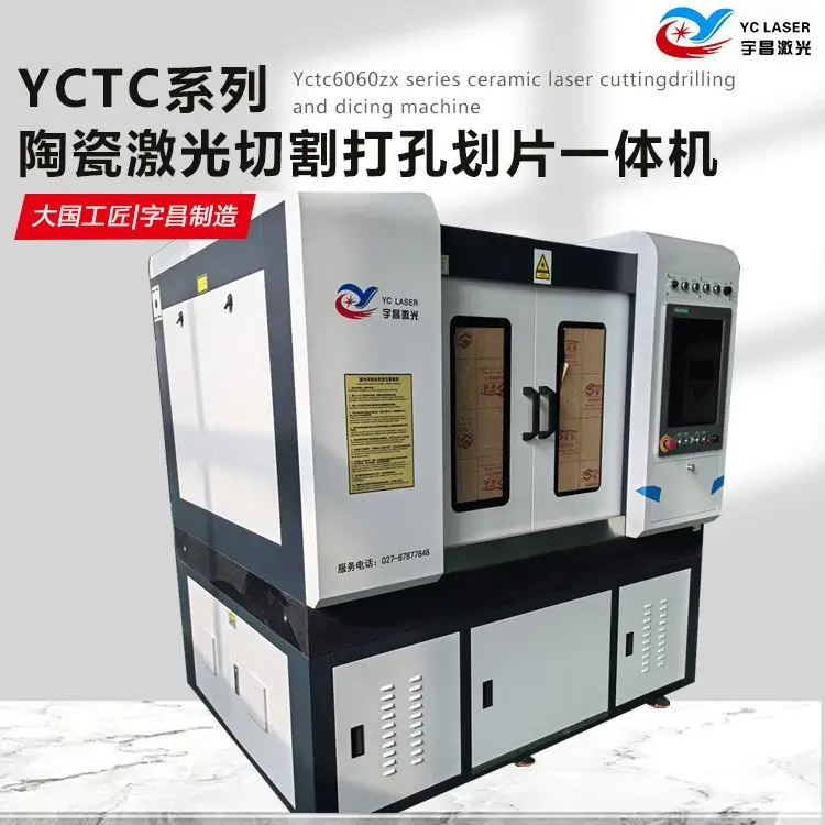 2026年武汉陶瓷激光划片机加工厂优质厂家解析