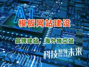 2026年重庆手机网站建设公司解析:技术驱动与营销闭环