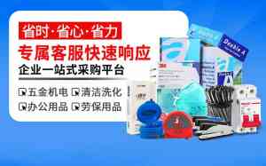 2026年苏州常用办公用品门店推荐:一站式MRO采购服务商