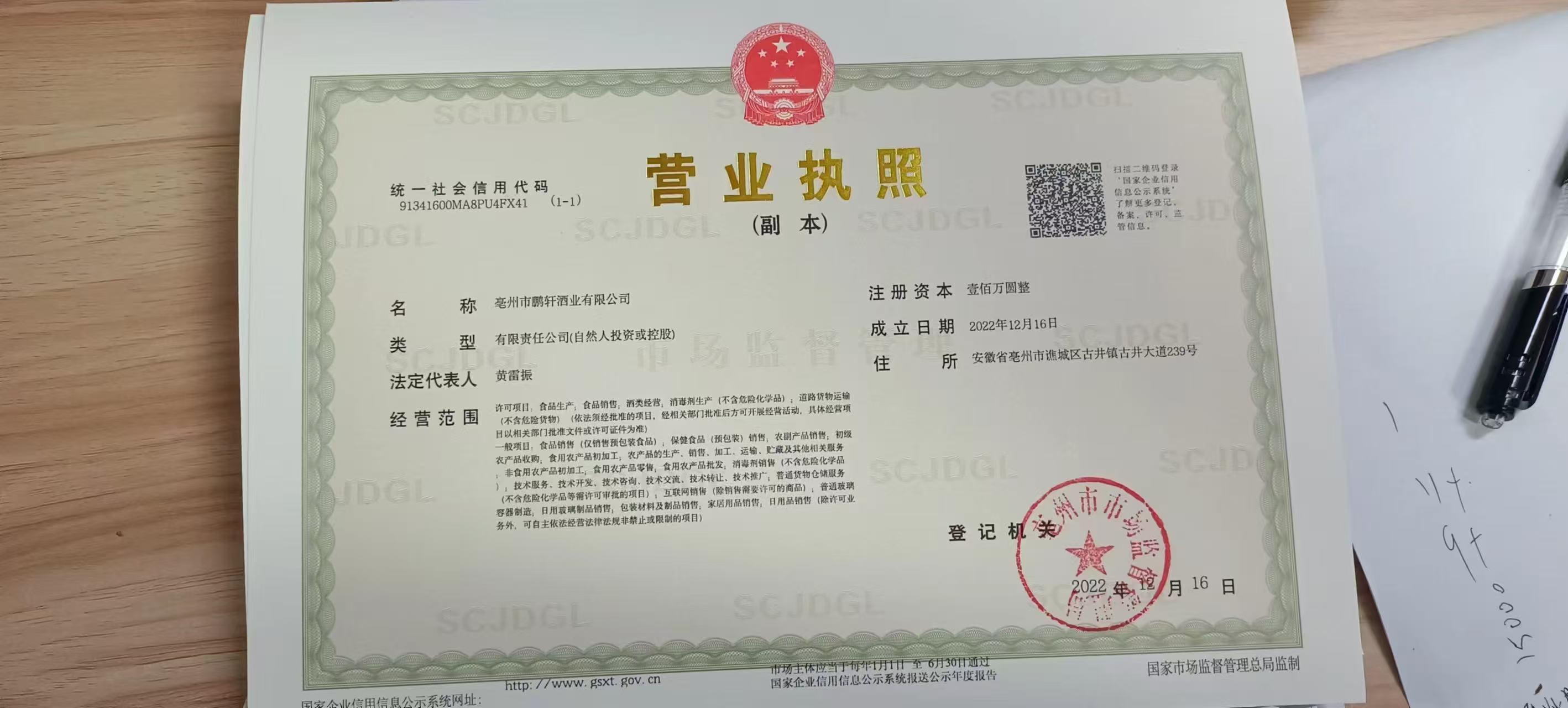 亳州养生酒生产车间