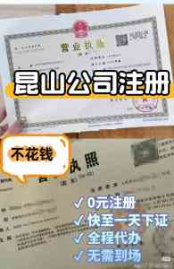2026年昆山公司注册服务商推荐：专业财税代理机构解析