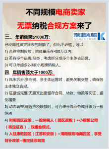 2026年淘宝合规纳税方案服务商推荐:安徽鑫茂集团专业解析