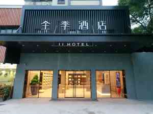 2026年全季酒店（上海金桥云山路店）宽敞空间住宿推荐