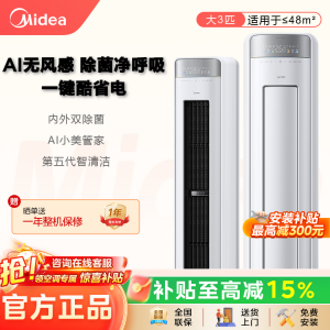 2026年美的酷省电二代pro空调：AI节能与舒适体验新标杆