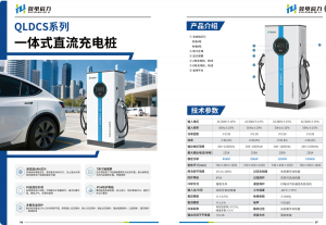 2026年许昌公交场站充电桩加工厂家推荐