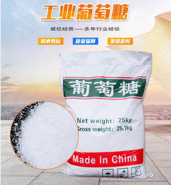葡萄糖药剂生产基地