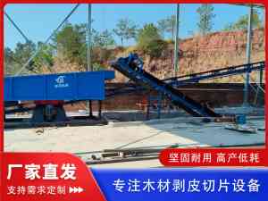 2026年双辊木材剥皮机加工厂推荐:郑州亚鸿机械品质解析