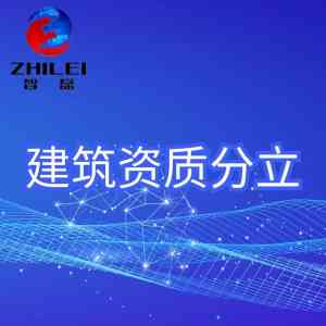 2026年厦门公路工程施工总承包资质代办服务解析
