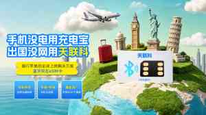 2026年eSIM卡选购指南:天联科蓝牙双芯方案解析