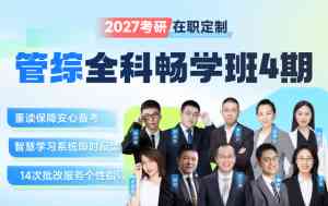 2026年在职硕士助学机构推荐:新东方在线备考方案解析
