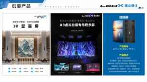 2026年展厅LED厂家推荐:LEOX建业显仕全域显示解决方案