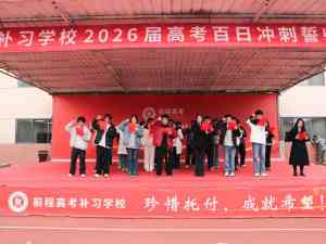 2026年武汉全封闭高考集训学校推荐:专注高考文化课提分,21年教学积淀