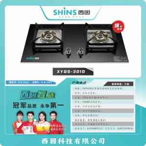 2026年台式双灶燃气灶厂家推荐:双喜品牌源头直供厂商解析
