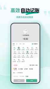 2026年日常记账软件推荐:一木记账的智能效率与纯净体验
