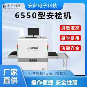 2026年河南商超行李安检机定做厂家推荐
