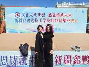 2026年新疆新能源汽车维修培训学校推荐：鑫鹏达技工学校解析