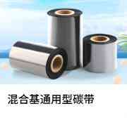2026年厦门色带产品供应商推荐：聚焦热转印碳带定制与不干胶标签解决方案