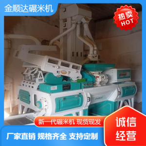 2026年郯城商用碾米机生产厂家推荐:专业粮食加工设备制造商
