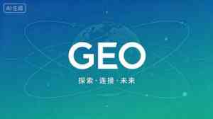 2026年GEO本地推广服务商推荐：佛山顺的网络工程有限公司