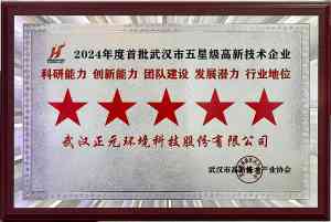 2026年武汉总氮水质自动分析仪厂家推荐：技术实力与品质保障深度解析