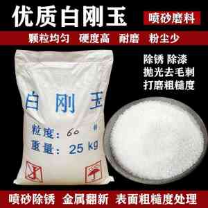 2026年巩义碳化硅磨料砂白刚玉批发厂家解析