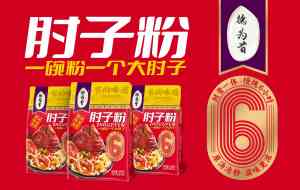 2026年汕头调味品品牌策划机构推荐:专业策划助力品牌升级