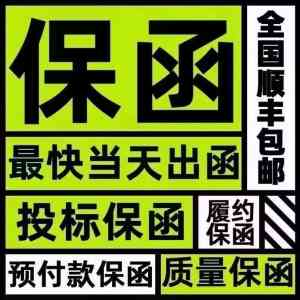 2026年上海预付款保函办理详解:专业机构保障工程资金安全