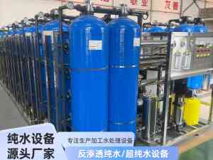 2026年河南大型净水设备加工厂推荐：怡滨环保科技，专业工业净水方案
