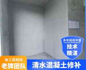 2026年商丘清水混凝土保护服务公司推荐:专注清水混凝土修复与保护一体化解决方案