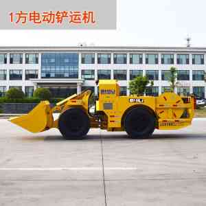 2026年山东矿用铲运机订做厂家推荐