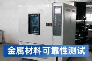2026年河南钢材检测服务企业深度解析：专业第三方检测机构推荐