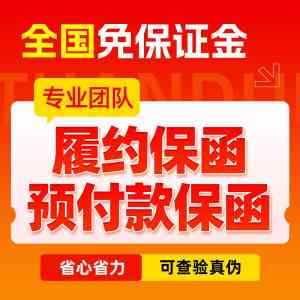 2026年河南质量保函费用渠道与方案解析