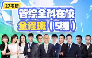 2026年考研政治刷题班推荐：新东方在线教学体系与课程优势解析