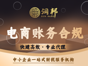 2026年汕头公司小规模记账服务优选:专业财税合规助力企业稳健发展