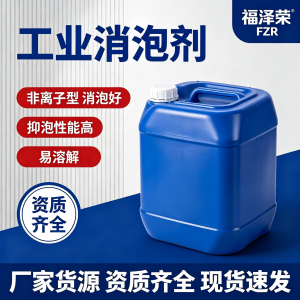 2026年东莞消微泡专用消泡剂制造厂推荐