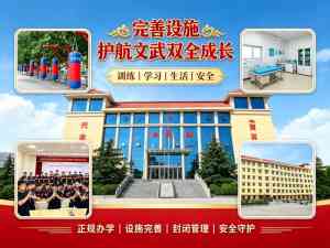 2026年登封少林武术学校推荐:少林延鲁教育集团文武教育解析
