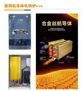 2026年沧州电壁挂炉生产商推荐:PTC半导体与三维迷宫技术解析