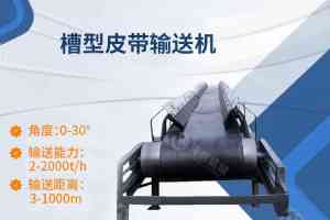 2026年河南防滑皮带输送机供应商推荐：坤威机械专业解析
