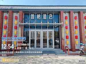 2026年北京洗手池反味处理服务:北京超给力环保技术有限公司解析